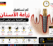 كم تستغرق زراعة الأسنان من وضع الزرعة حتى تركيب السن النهائي مع توضيح مراحل العلاج باستخدام زرعة IMPLA.